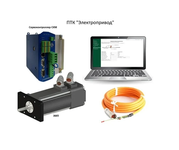 ЭМП комплектуется сервоконтроллером многофункциональным (СКМ)
